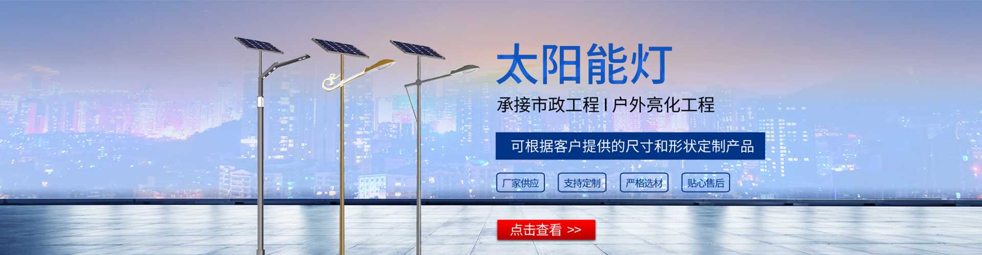 洮南市太阳能路灯哪家好